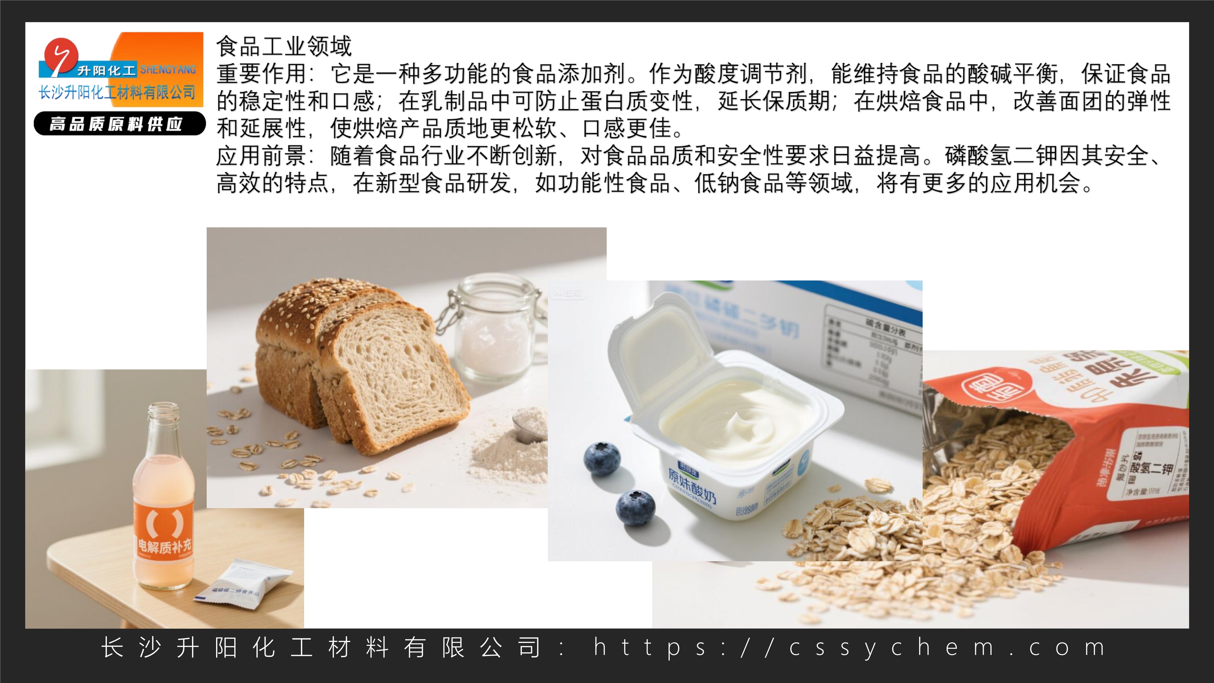 磷酸氫二鉀_image3_out.jpg