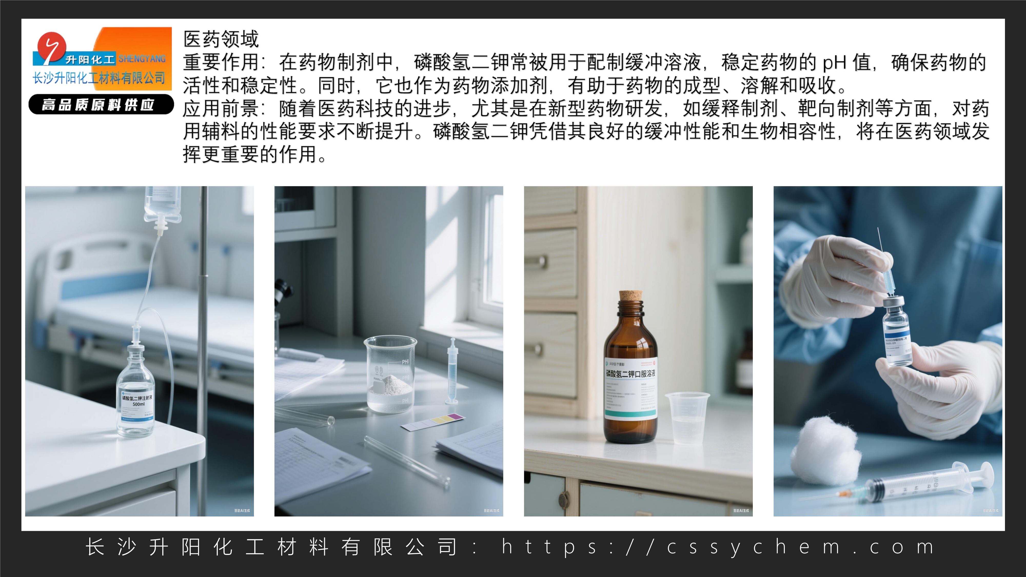 磷酸氫二鉀_image4_out.jpg